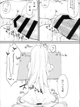 (C93) [もこ家 (もこけ)] どうしてもイリヤちゃんのおなかにしゃせいしたいので (Fate kaleid liner プリズマ☆イリヤ)_0014