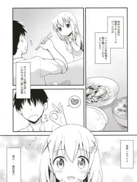(C93) [ろ～たり～Engine (神無月元史)] ウチノヨメ (ご注文はうさぎですか？) [DL版]_07