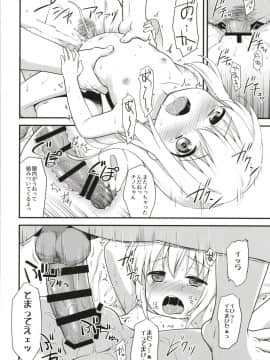 (C93) [ろ～たり～Engine (神無月元史)] ウチノヨメ (ご注文はうさぎですか？) [DL版]_28