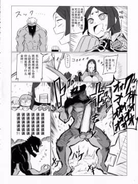 [抽不到酒吞汉化组] (C91) [UU-ZONE (nuezou)] 酒呑と頼光の汤けむり大作戦  酒吞和赖光的温泉大作战 (FateGrand Order)_012