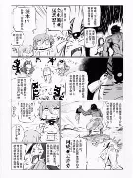 [抽不到酒吞汉化组] (C91) [UU-ZONE (nuezou)] 酒呑と頼光の汤けむり大作戦  酒吞和赖光的温泉大作战 (FateGrand Order)_013