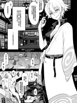 [搬运](SPARK11) [青森りんご (よろず)] ボテ魂 マ魂ティLOVE (銀魂)_032