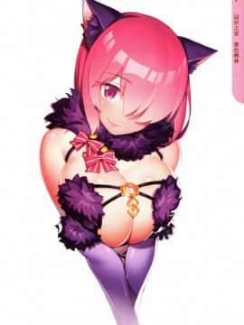 [摸魚社 (fiodo)] 蜜色桃林 冠位之宴 Big tits of Fate GO (Fate Grand Order) [中国語]_010