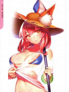 [摸魚社 (fiodo)] 蜜色桃林 冠位之宴 Big tits of Fate GO (Fate Grand Order) [中国語]_011