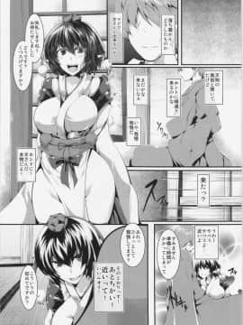 (例大祭11) [かうすしあん (やまいそ)] 文ちゃん風俗 (東方Project)_04
