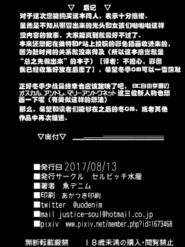 [79G個人漢化](C92) [セルビッチ水産 (魚デニム)] GuP Hside (ガールズ&パンツァー)_0020