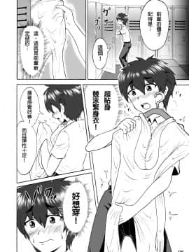 [いするす堂(青雨高夫)]男子女子水泳部(裏,DL版)[御免漢化組]_006