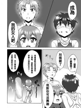 [いするす堂(青雨高夫)]男子女子水泳部(裏,DL版)[御免漢化組]_012