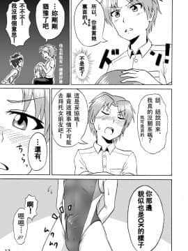 [いするす堂(青雨高夫)]男子女子水泳部(裏,DL版)[御免漢化組]_013