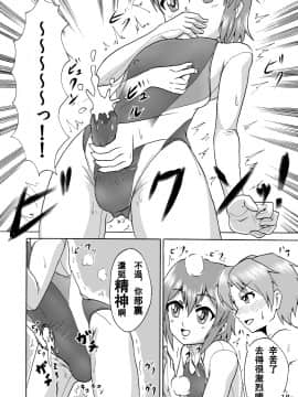 [いするす堂(青雨高夫)]男子女子水泳部(裏,DL版)[御免漢化組]_018