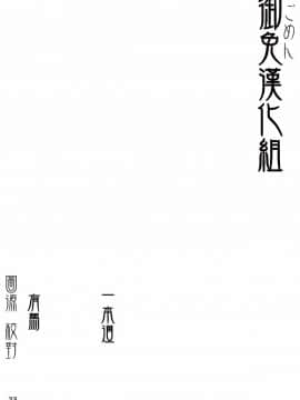 [いするす堂(青雨高夫)]男子女子水泳部(裏,DL版)[御免漢化組]_023