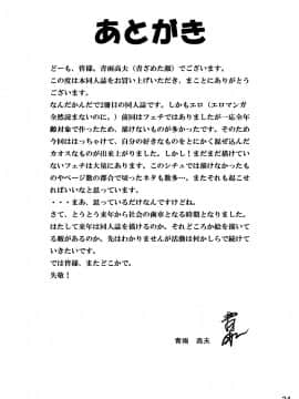 [いするす堂(青雨高夫)]男子女子水泳部(裏,DL版)[御免漢化組]_024