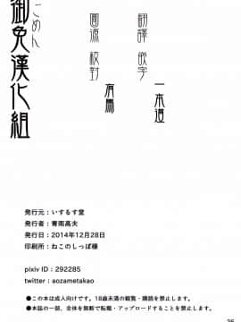 [いするす堂(青雨高夫)]男子女子水泳部(裏,DL版)[御免漢化組]_026