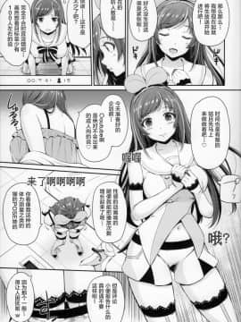 [罗洁爱儿个人汉化] (C93) [ひっさつわざ (ひっさつくん)] U.RA.Channel (キズナアイ)_ura004