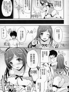 [罗洁爱儿个人汉化] (C93) [ひっさつわざ (ひっさつくん)] U.RA.Channel (キズナアイ)_ura008