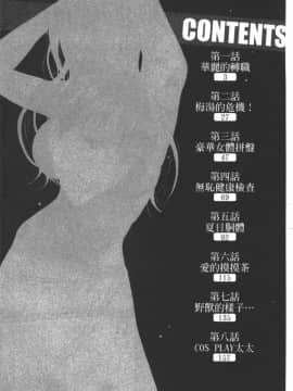 [長島超助]樱花街女神_002