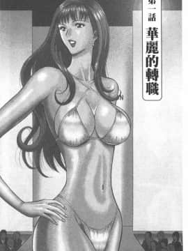 [長島超助]樱花街女神_006