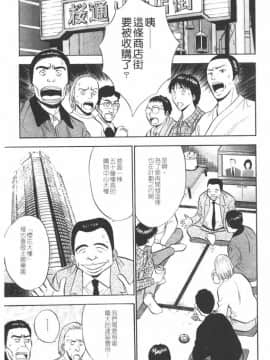 [長島超助]樱花街女神_009