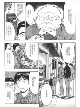 [長島超助]樱花街女神_011