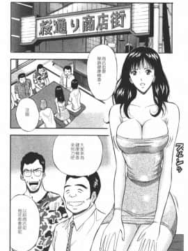[長島超助]樱花街女神_070