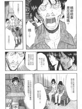 [長島超助]樱花街女神_082