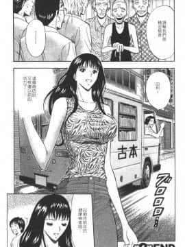 [長島超助]樱花街女神_090
