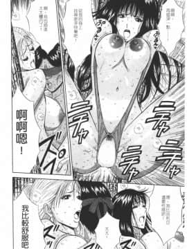[長島超助]樱花街女神_112