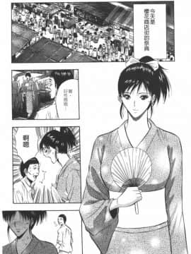[長島超助]樱花街女神_115