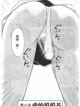[長島超助]樱花街女神_116