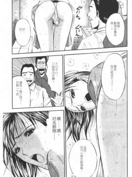 [長島超助]樱花街女神_117