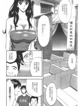 [長島超助]樱花街女神_118