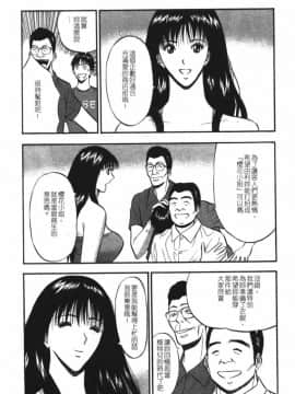 [長島超助]樱花街女神_119