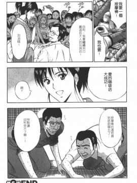 [長島超助]樱花街女神_134