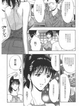 [長島超助]樱花街女神_137
