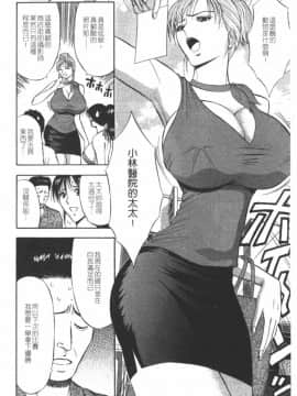 [長島超助]樱花街女神_138