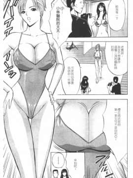 [長島超助]樱花街女神_141