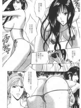 [長島超助]樱花街女神_142