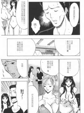 [長島超助]樱花街女神_145