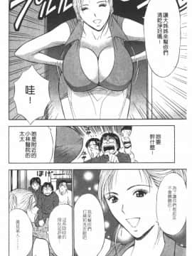 [長島超助]樱花街女神_162
