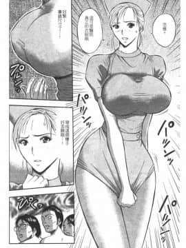 [長島超助]樱花街女神_166