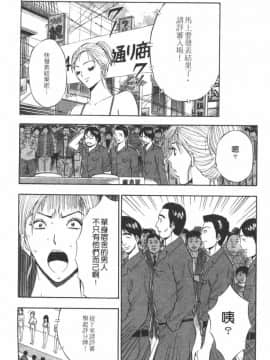 [長島超助]樱花街女神_175