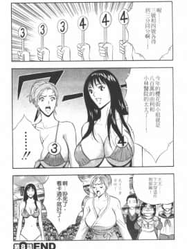 [長島超助]樱花街女神_176