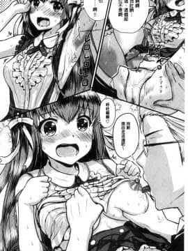 [風的工房][コーモ] すきにしていいよ♥ 隨你要怎樣都可以_060