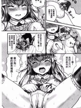 [風的工房][コーモ] すきにしていいよ♥ 隨你要怎樣都可以_061