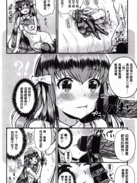 [風的工房][コーモ] すきにしていいよ♥ 隨你要怎樣都可以_064