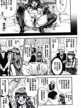 [風的工房][コーモ] すきにしていいよ♥ 隨你要怎樣都可以_070