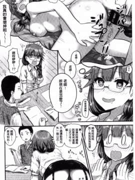 [風的工房][コーモ] すきにしていいよ♥ 隨你要怎樣都可以_072