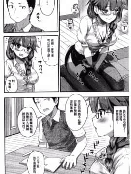 [風的工房][コーモ] すきにしていいよ♥ 隨你要怎樣都可以_074
