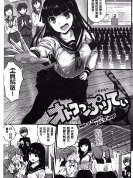 [風的工房][コーモ] すきにしていいよ♥ 隨你要怎樣都可以_087
