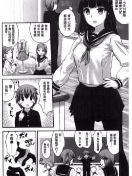 [風的工房][コーモ] すきにしていいよ♥ 隨你要怎樣都可以_088